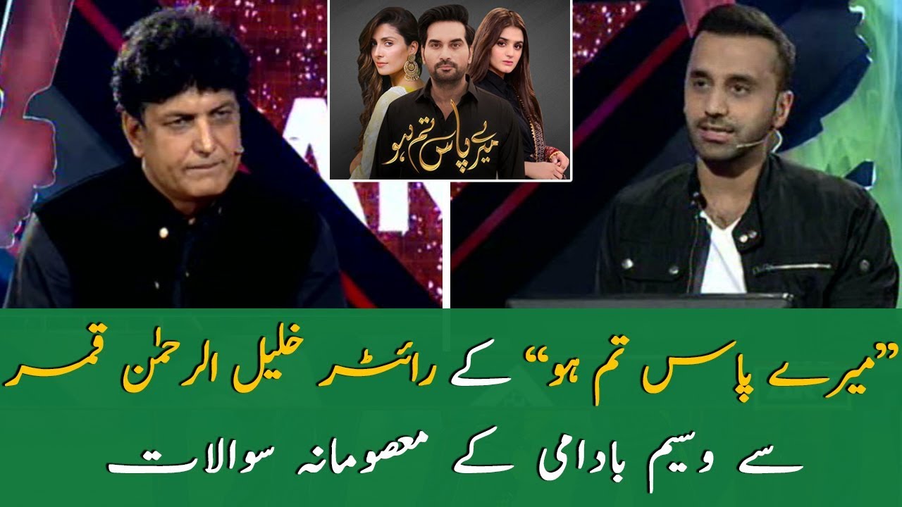 Waseem Badami's 
