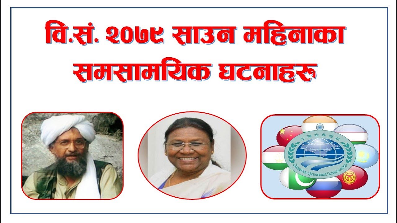 Current Affairs 2079 || National International Events 2022 || समसामयिक २०७९ || By: Loksewa Sopan