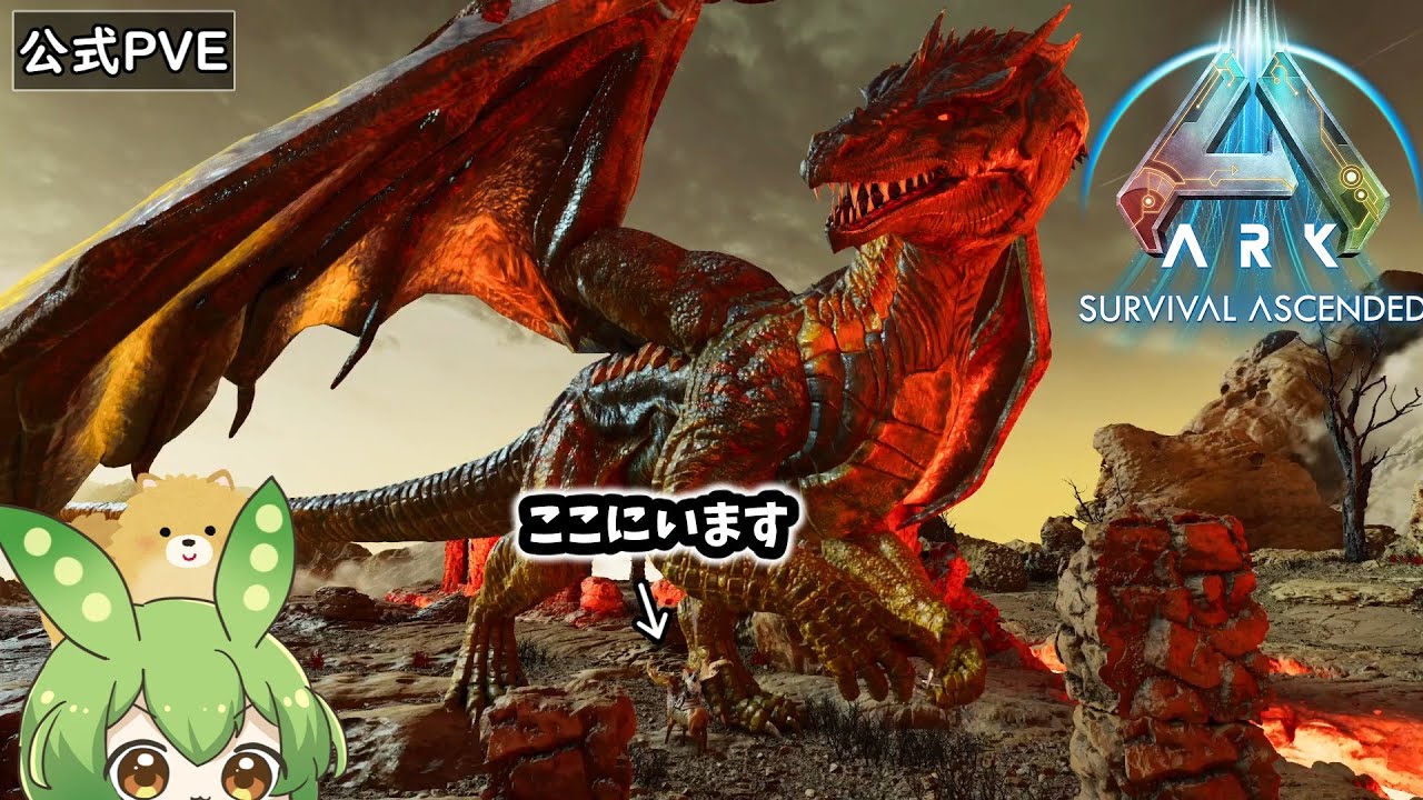 【ARK/ASA】#22 今環境のドラゴンはこうハメろ！！股下潜り込んでテレポーターをゲットしろ！