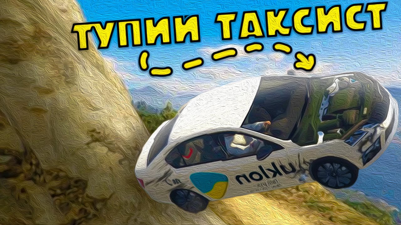 ТУПИЙ ТАКСИСТ в GTA 5 на QUANT RP
