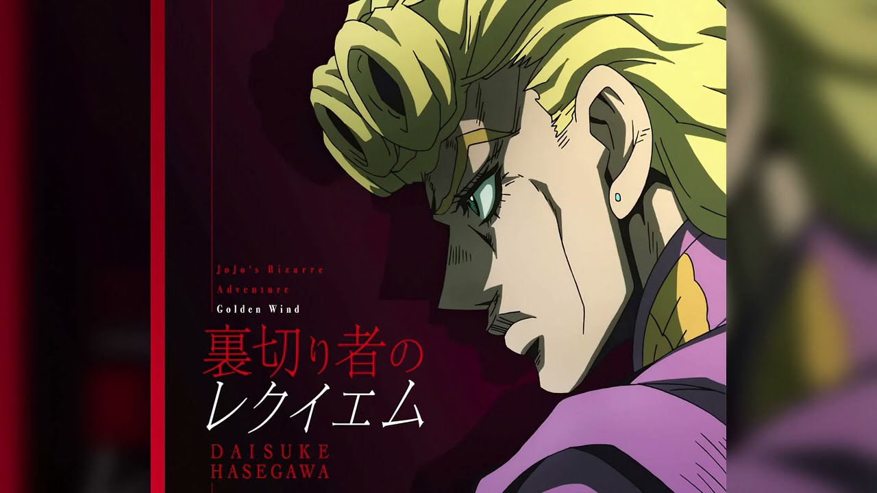 『TRAITOR'S REQUIEM』Op 9 JJBA