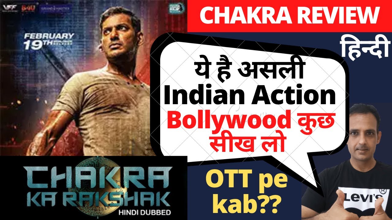 Chakra Review Hindi I Chakra ka Rakshak Review Hindi I Chakra Ka Rakshak (Hindi Dubbed) Movie Review
