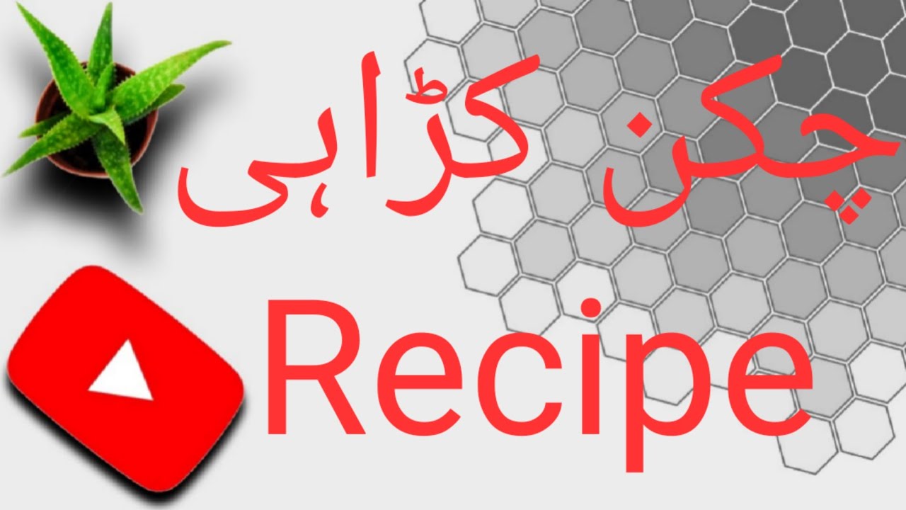 Chicken Karahi Recipe || Chicken Karahi || #BeginnersEnglish