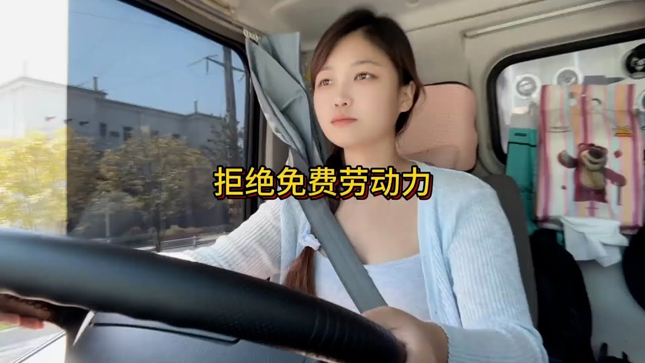 Vlog98，欢迎收看98年女司机🚚，都说人穷，不超过三代，只要你肯努力，一定会过好你想要的生活。Truck#卡車司機 #貨車司機 #記錄卡車生活 #記錄日常生活 #老三v卡車人