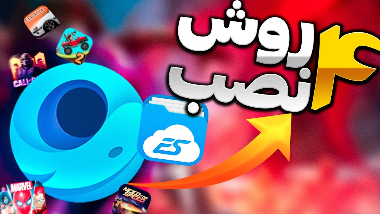 نصب فایل منیجر روی گیم لوپ | GameLoop