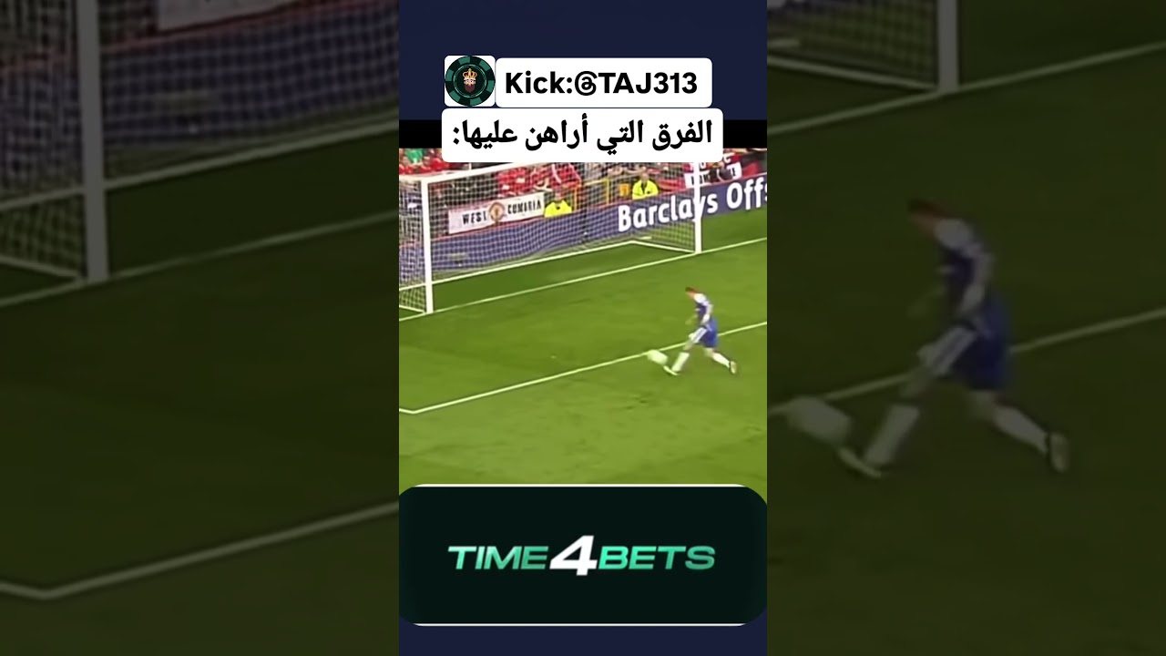 مكافئة ترحيبية عند انشاء حساب على TIME4BETS  للتفاصيل رابط قناتي على تيلغرام في البايو #رهانات