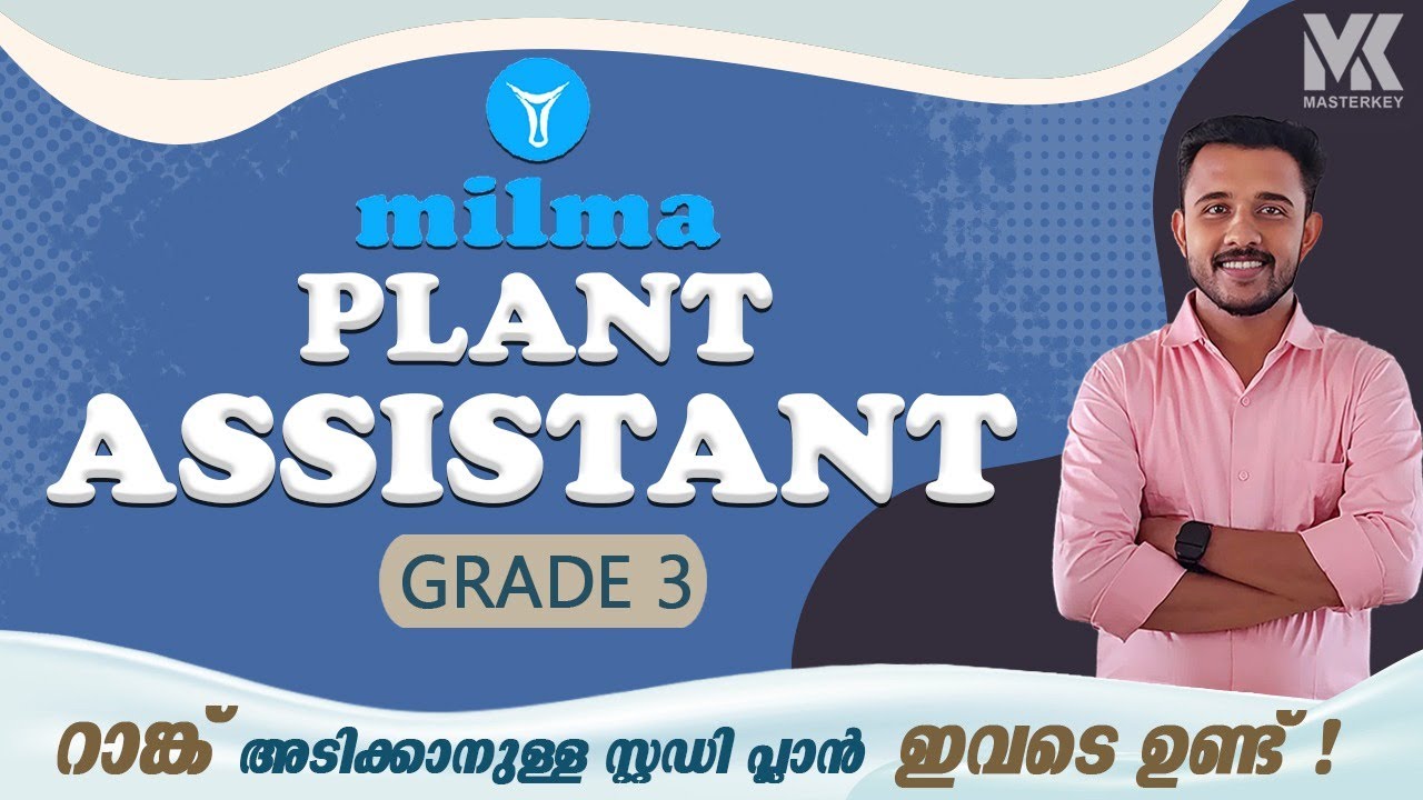 PLANT ASSISTANT GR-3||ആദ്യ റാങ്കടിക്കാനുള്ള സ്റ്റഡി പ്ലാൻ ഇവിടെയുണ്ട്|| study plan 