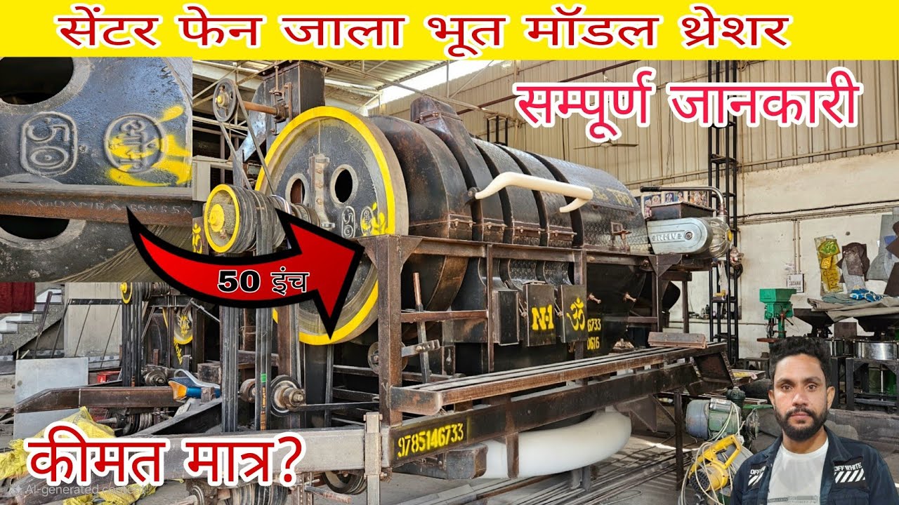 50 इंच Weel में 4 फेन Hadamba थ्रेशर Machine