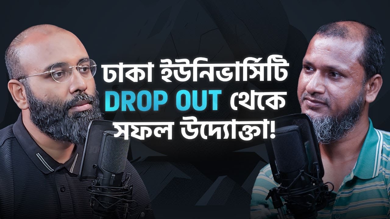 ঢাকা ইউনিভার্সিটি Drop Out থেকে সফল উদ্যোক্তা! | Perspective Podcast | Ep #067 | Yahia Amin