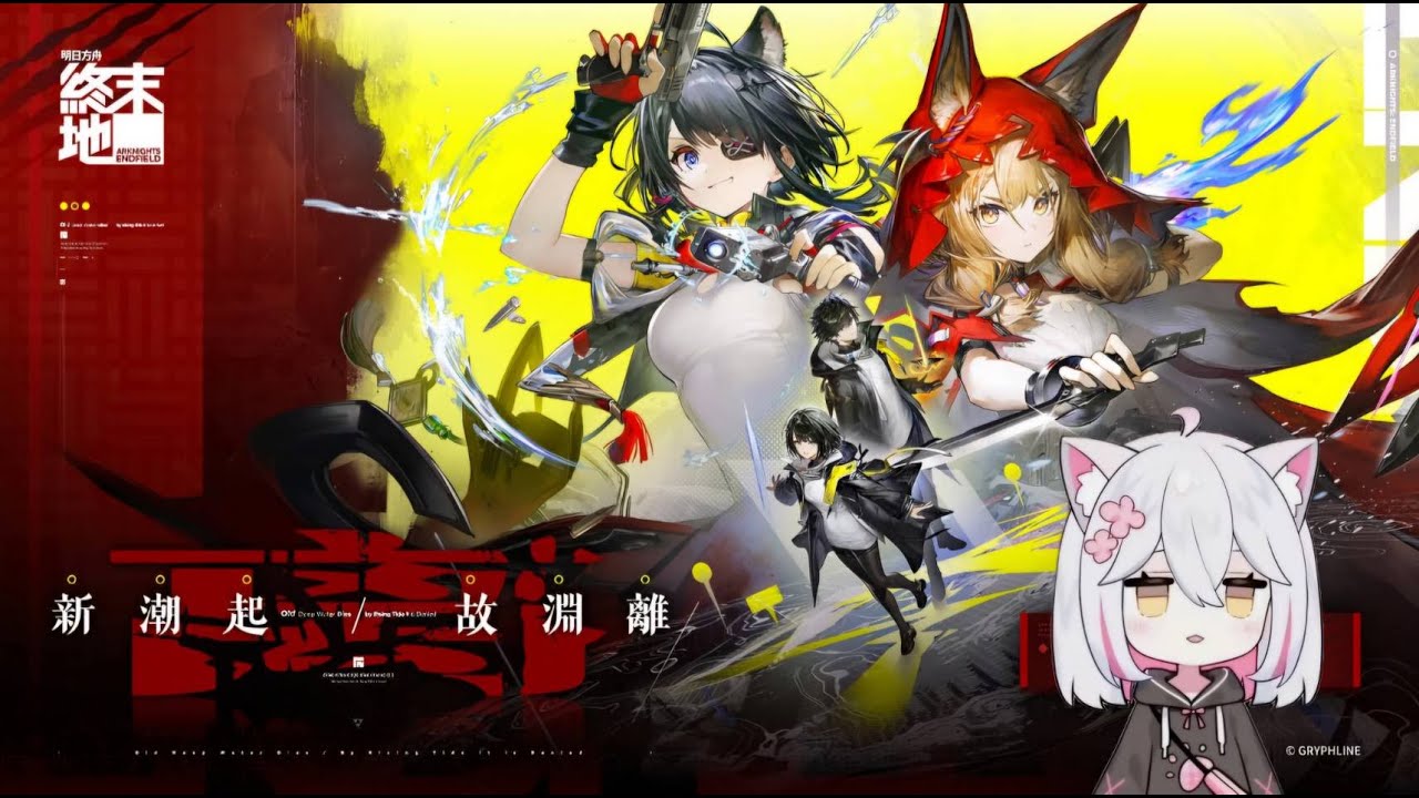 【突發/終末地】我一定是來找寶箱的吧 #新人vtuber #初見さん
