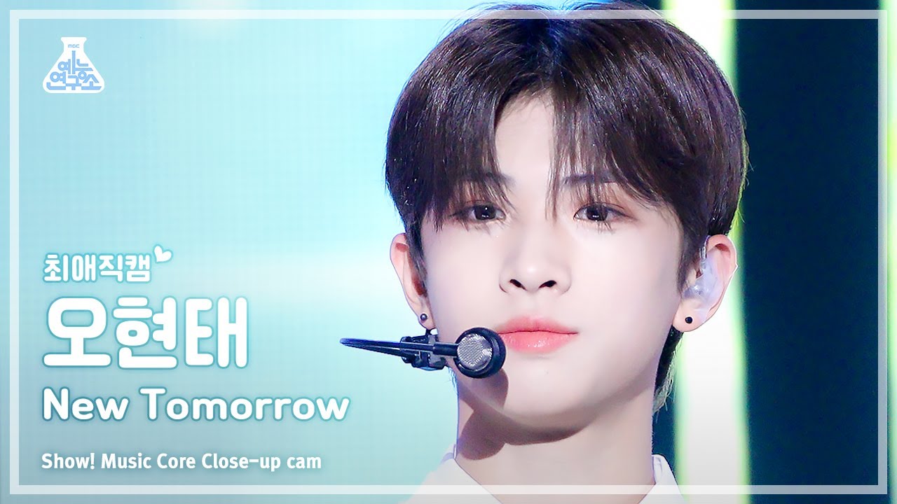 [#최애직캠] FANTASY BOYS Oh HyeonTae - New Tomorrow(판타지 보이즈 오현태-뉴 투모로우)Close-upCam|MusicCore|MBC231014방송