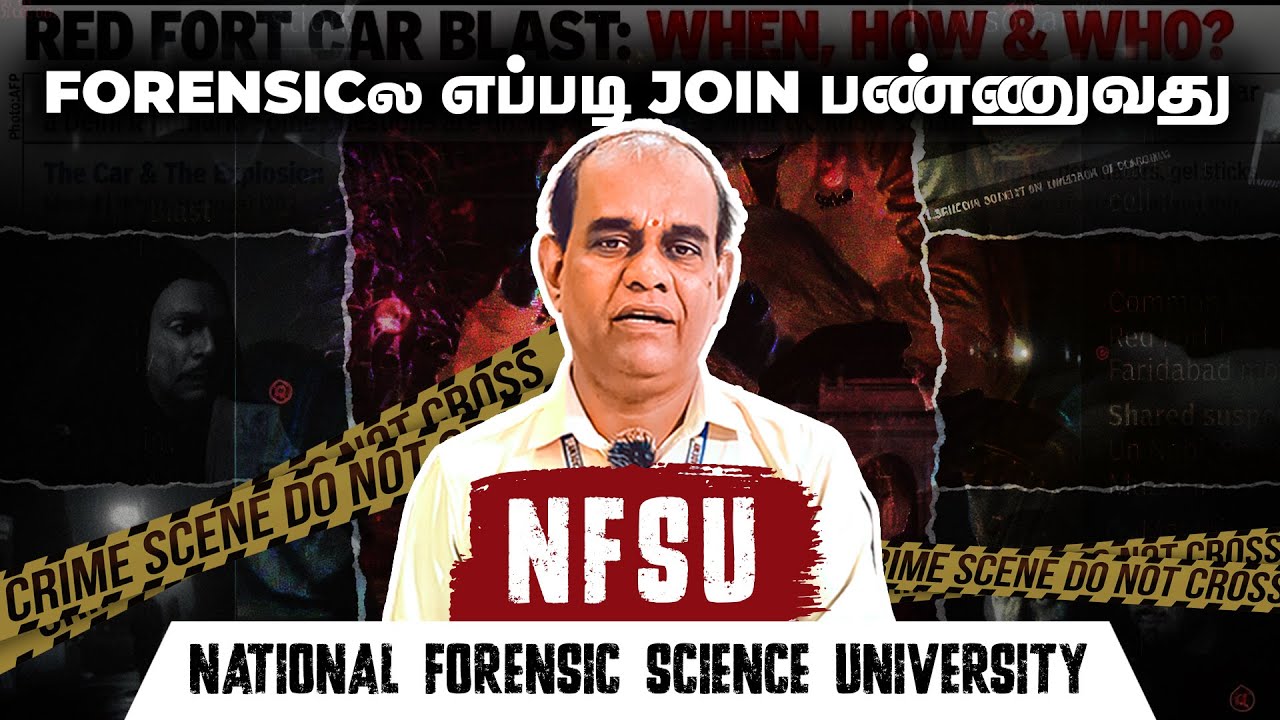How to Join National Forensic Sciences University (NFSU) | Courses, Careers & NFAT 2026 Revealed!