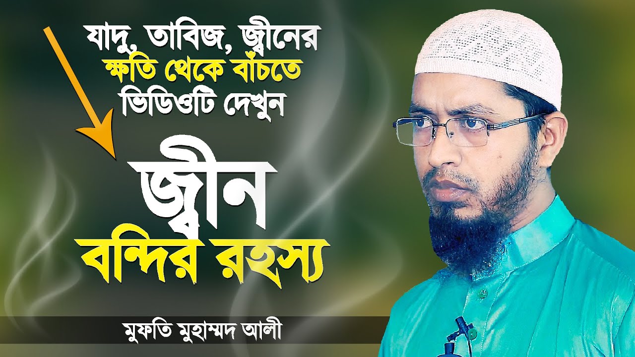 The Secret of the Jinn Prisoner | How the Magician Subdues the Jinn | Watch the Video to Save Fai...