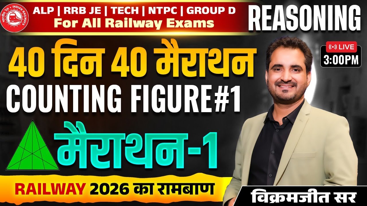 Railway Exams 2026 Reasoning Counting Figure  #1 | 40 Days 40 Marathon | Marathon 1 | Vikramjeet Sir