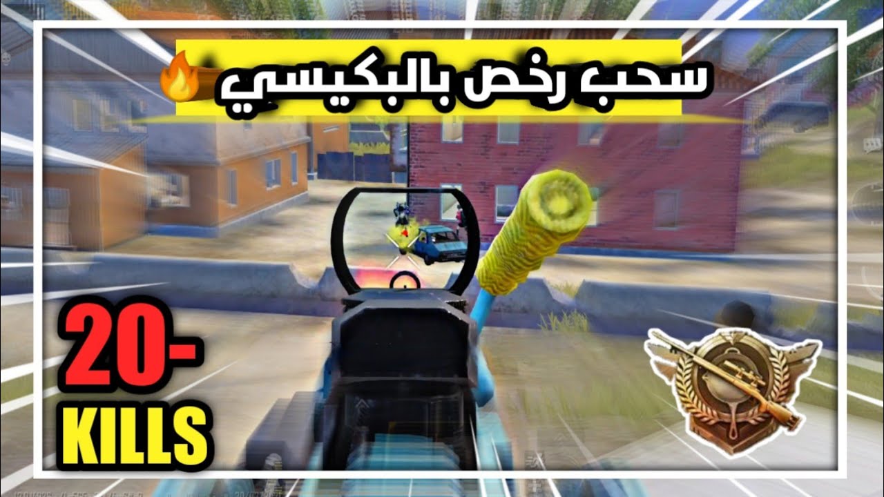 سحبت رخص من اسكواد كامل في ثانية |ريلمي 6 ارخص موبايل يشغل ببجي موبايل علي اعلي اعدادات|Realme6 pubg