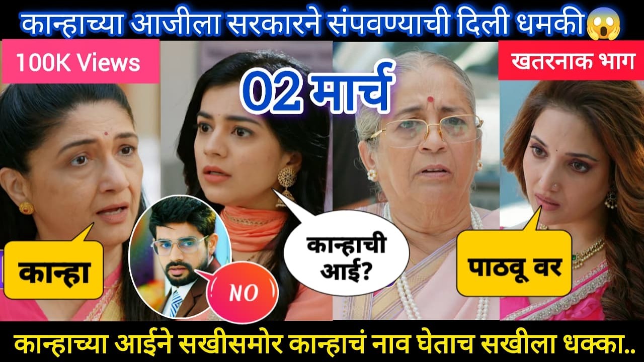 lapandav today episode review |सरकारने राजलक्ष्मीला दिली जीवे मारण्याची धमकी
