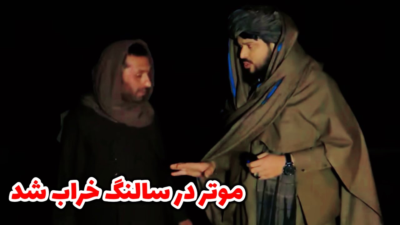 جمیل قادری / موتر در سالنگ خراب شد