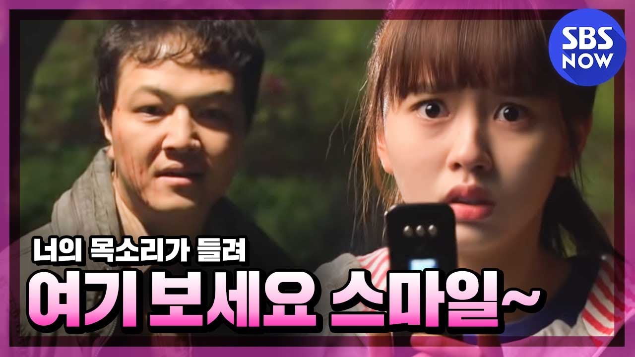 [너의목소리가들려] '살인범의 살해 현장을 찍으려다 들켰다...' ep1-8