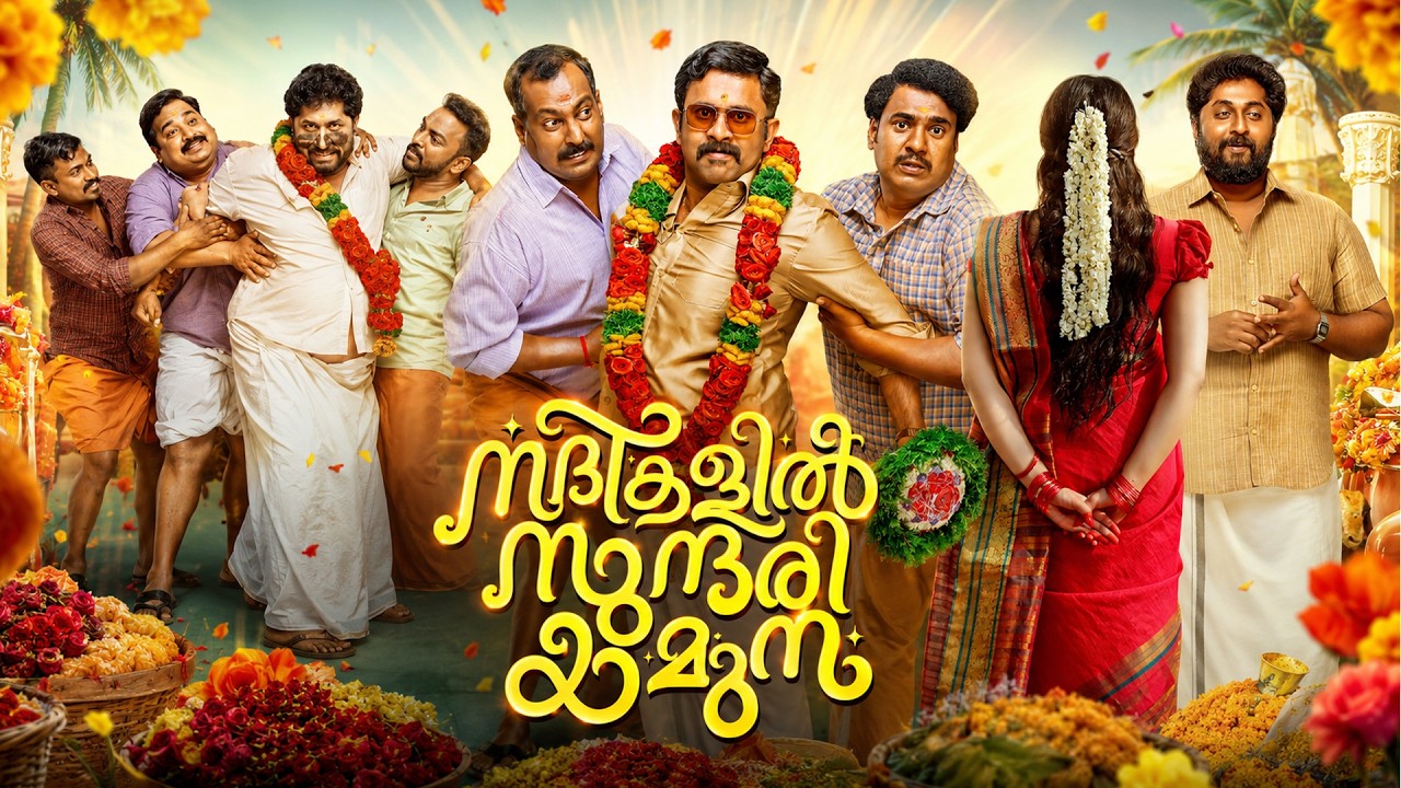 Nadhikalil Sundari Yamuna Full Movie | Dhyan Sreenivasan | Aju Varghese | New Movie | Latest Movie