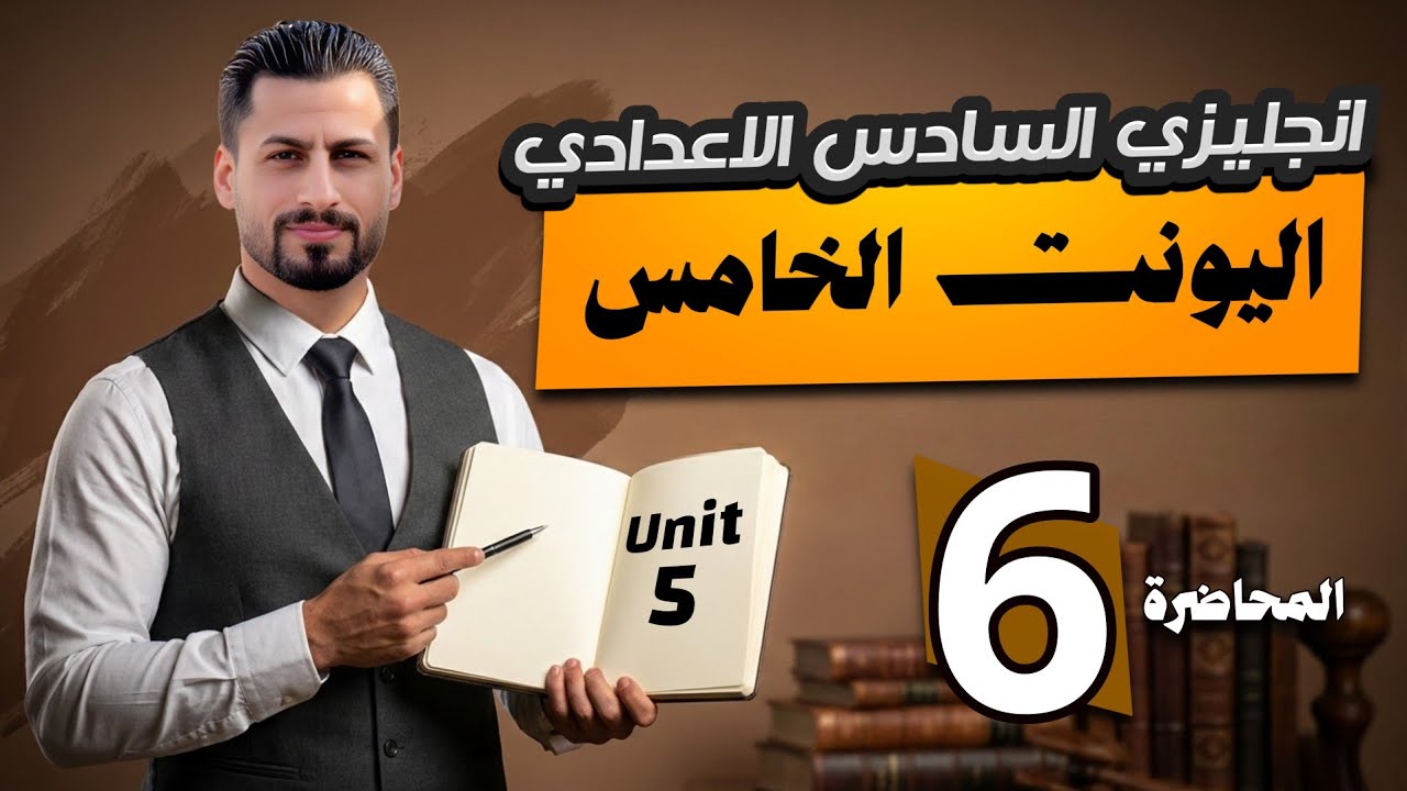 شرح how long و ادوات الربط الجزء الثاني بشكل مفصل 