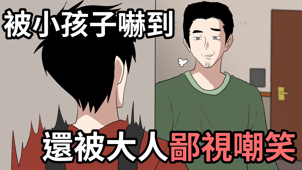 蛋哥剛上大學時發生的幾件糗事｜蛋哥超有事