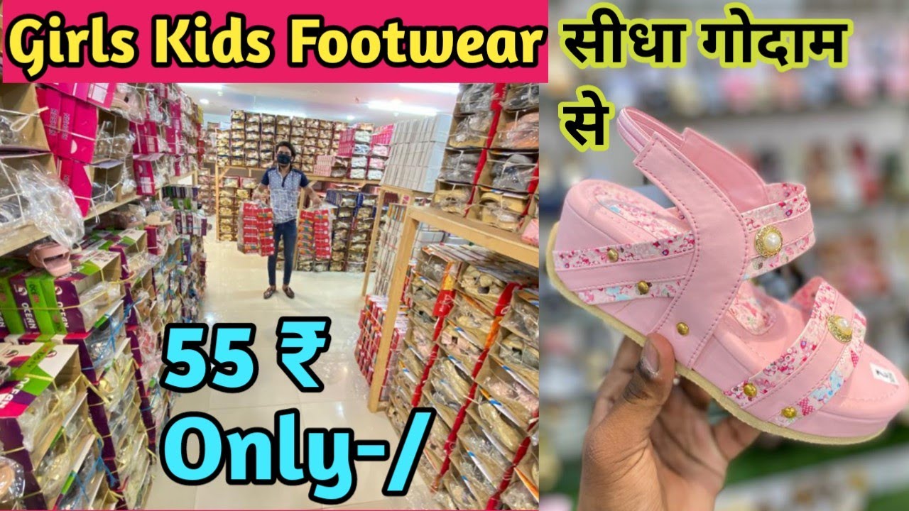 Girls Kids Footwear Biggest Manufacturer पूरे भारत में यहाँ से माल जाता है 😱Girls FootWear Warehouse