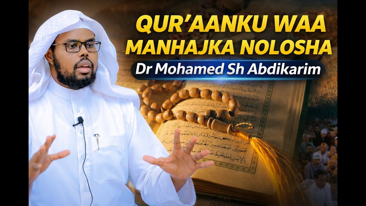 Qur'aanku waa manhajkii nolosha | Dr Mohamed Sh Abdikarim