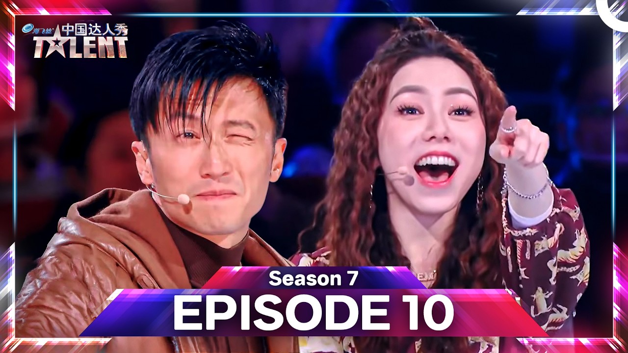 China's Got Talent 2021 Episode 10 | 中国达人秀