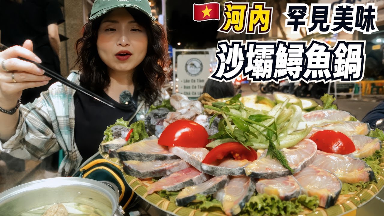 越南河內街頭火鍋＆燒烤｜坐在馬路邊的在地美食體驗｜越南河內美食之旅