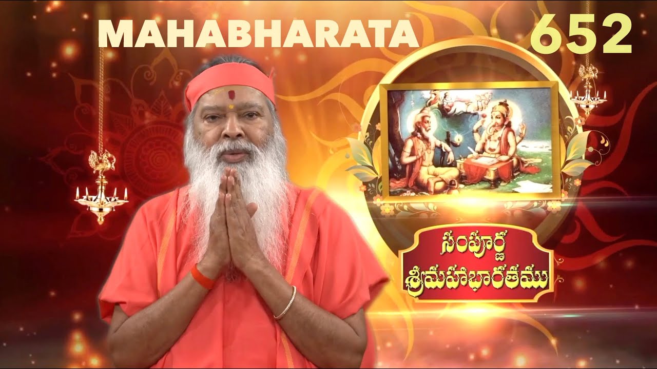 Sampoorna Mahabharata • సంపూర్ణ శ్రీమహాభారతము • Episode 652