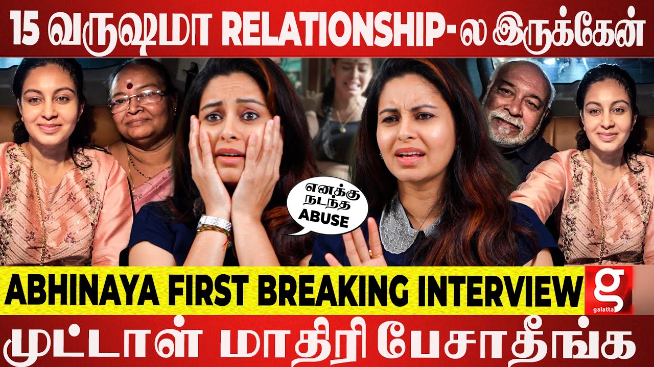 Abhinaya🥹இதனால என் மேல Sympathy-லாம்  வேணாம்💔 அம்மா மட்டும் இறக்காம உயிரோட இருந்திருந்தா😭