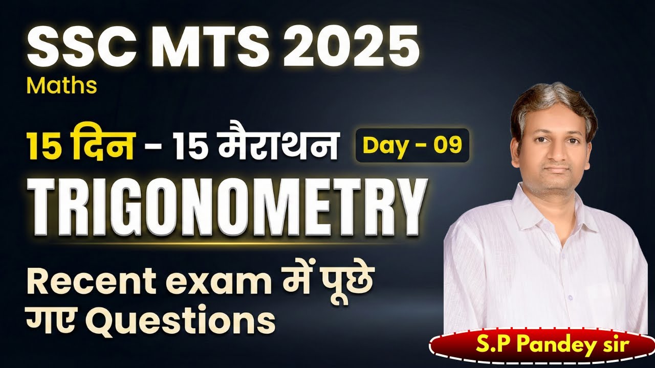 Trigonometry  | Day - 9  | SSC MTS 2025 | 15 दिन – 15 मैराथन  | By Sp Pandey
