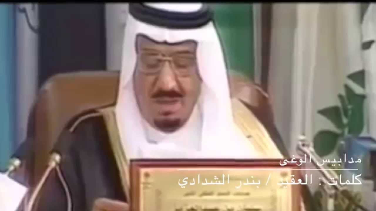 مدابيس الوغى #عاصفة #الحزم  شعر / بندر الشدادي