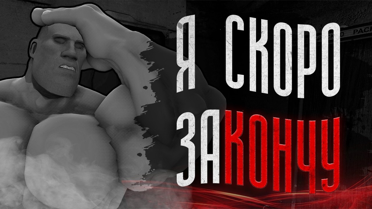 Я СКОРО ЗАКОНЧУ | МГЕ СТРАШИЛКА