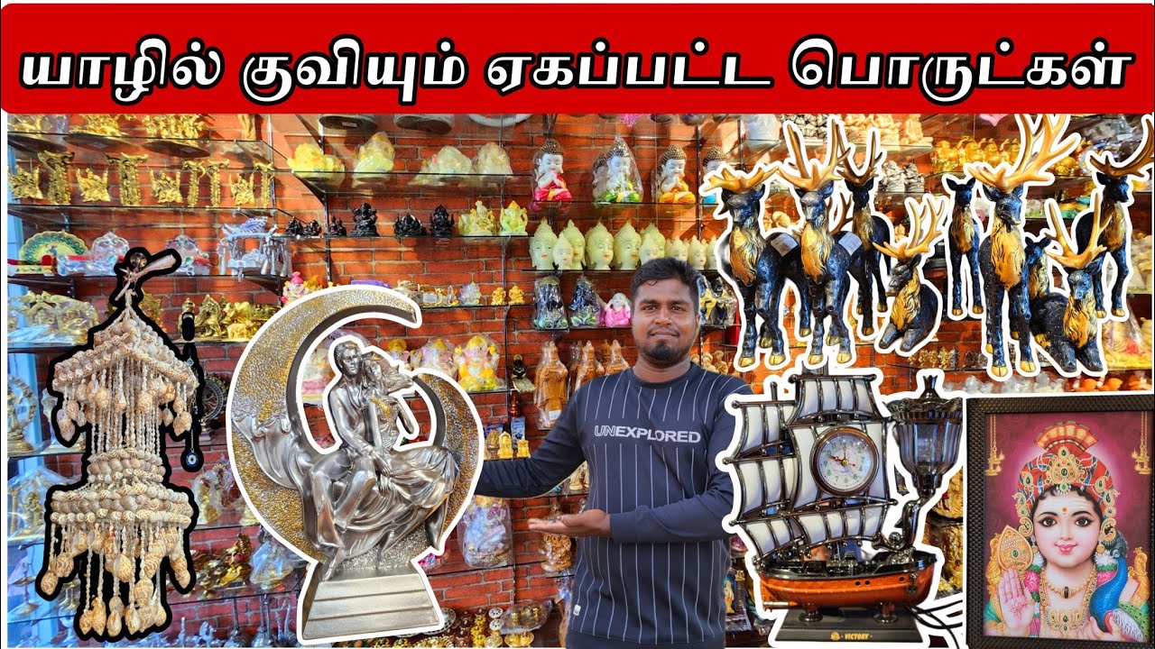 யாழ் நல்லூரில் ஏகப்பட்ட பொருட்கள் குவிந்து கிடக்கும் கடை | Jaffna 