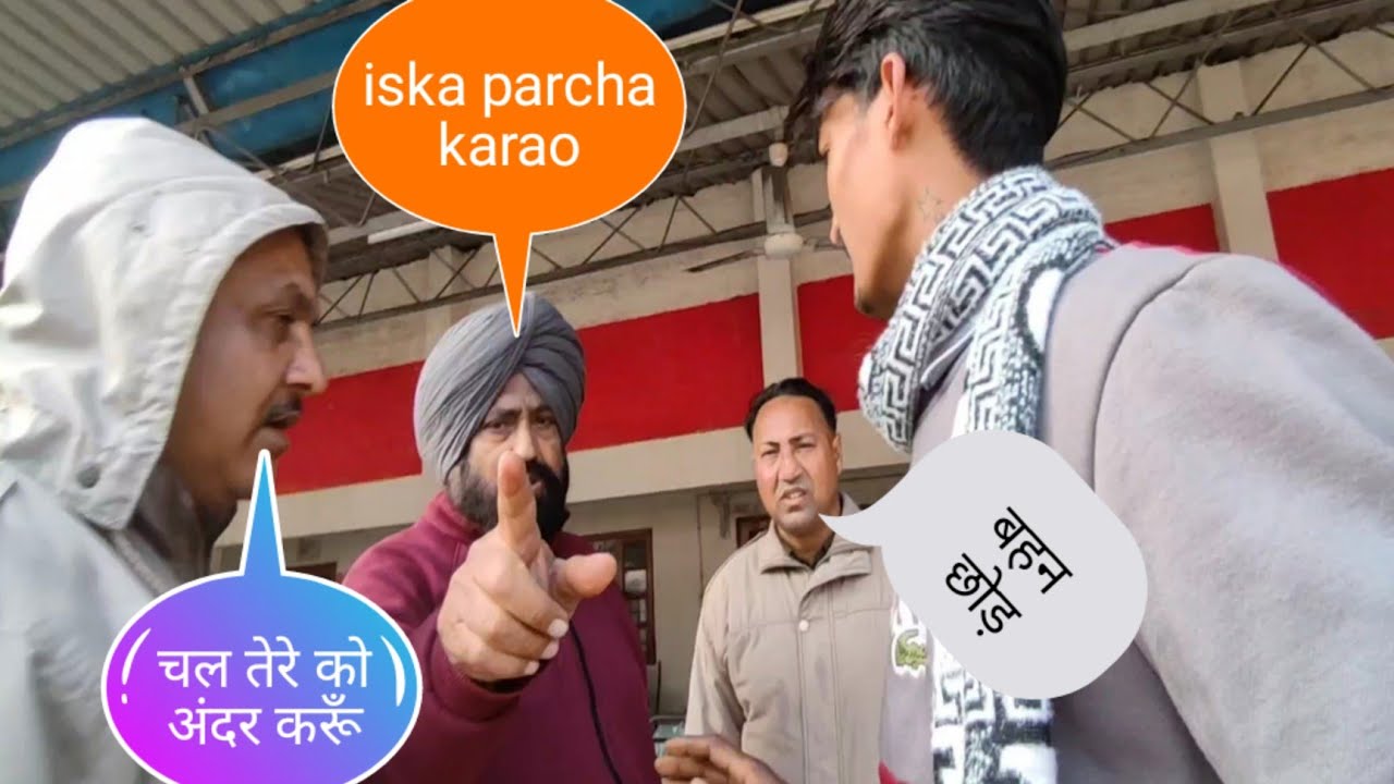रेलवे स्टेशन पर मेरे साथ क्या हुआ 😡