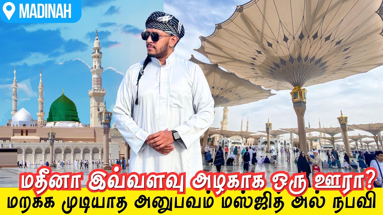 Majidul Nabavi (Prophet's mosque) in Madeena | Saudi Arabia | TamilVlog | Sri Lanka | TravelHunter