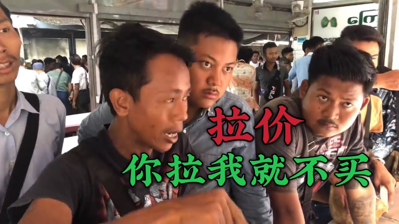 一块20万的翡翠玉石，缅甸马仔太贪心想拉价，不惯着他