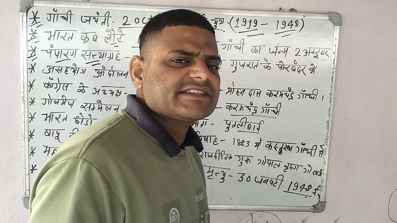 गांधी युग most important question for competition exam like BPSC BSSC SSC MTS upsc etc 