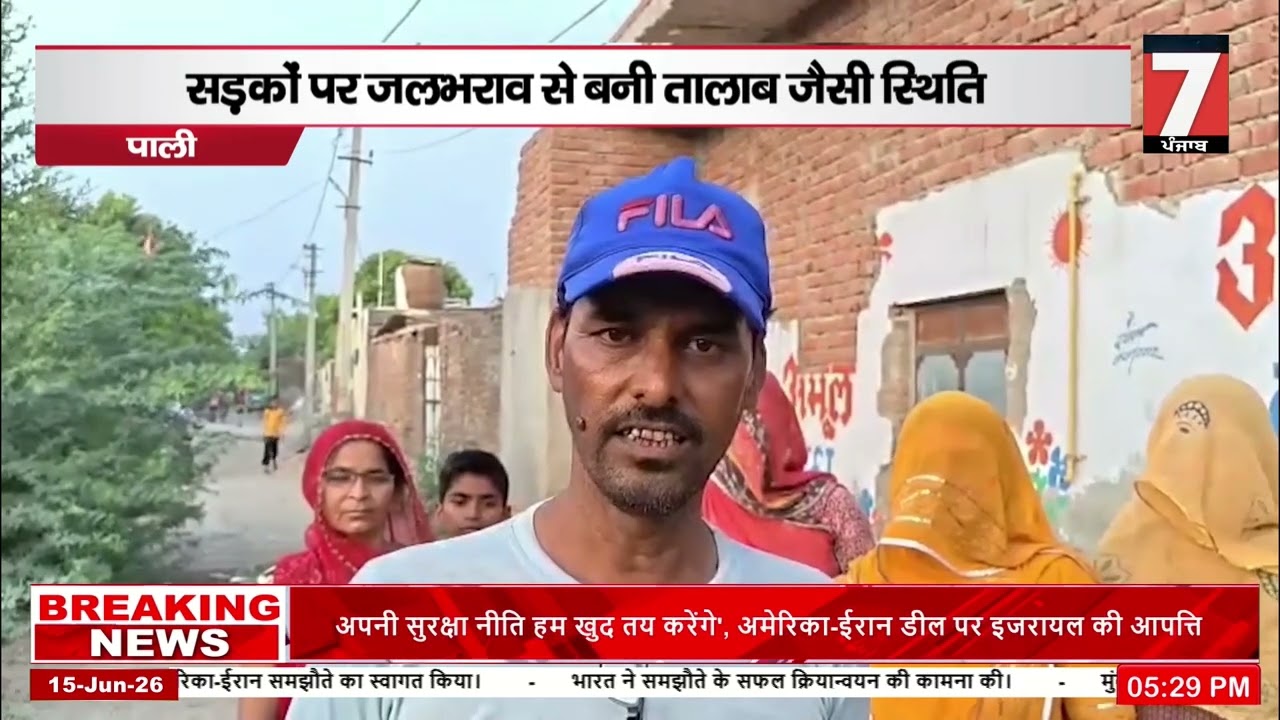 पाली में सीवरेज व्यवस्था फेल, गंदे पानी से वार्डवासियों का फूटा गु/स्सा