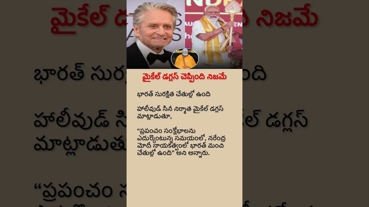 Michael Douglas Praises India Under PM Modi | Global Confidence in India&rsquo;s Leadership
