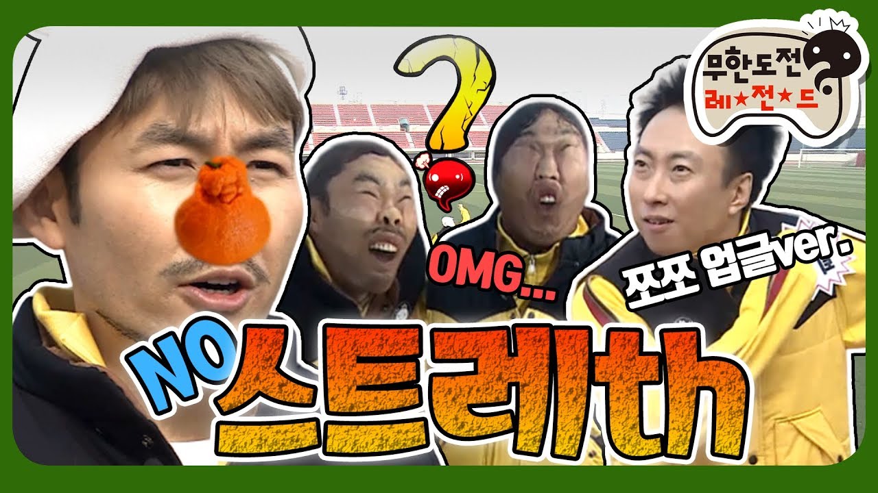 [3月의 무도] 스타킹 속 감춰진 마성의 얼굴들이 눈을 뜨다 👀 살면서 이런 FACE를 본 적이 없어요... 