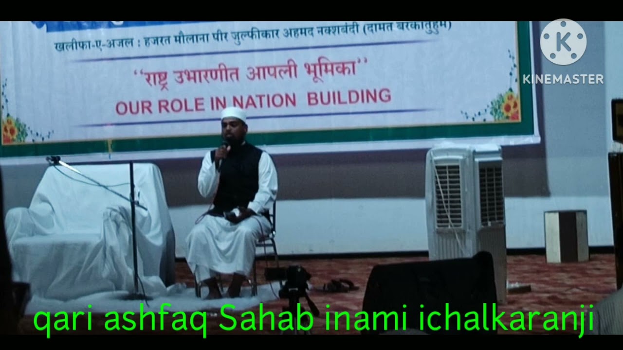 surah rahman qari ashfaq sahab inami #maulana_saad_sahab #tabligijmaat #viral