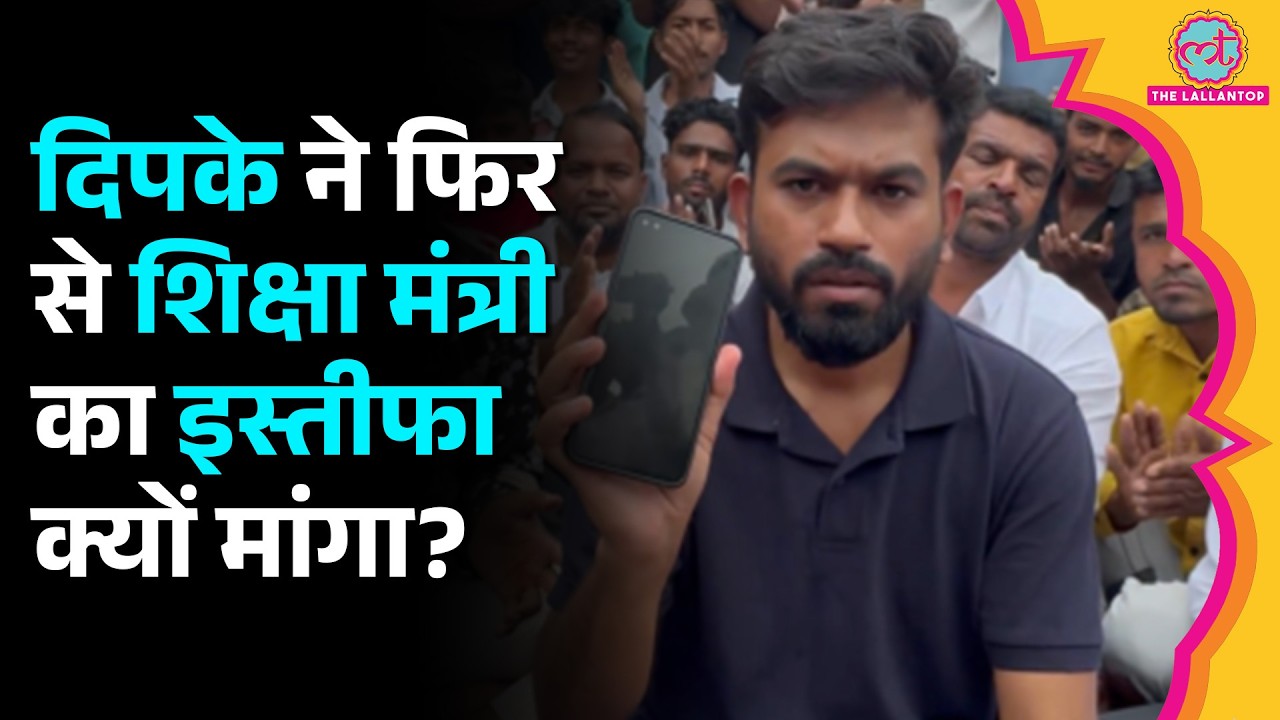 Abhijit Dipke ने Maharashtra Education Minister Dadaji Bhuse का इस्तीफा क्यों मांगा? CJP