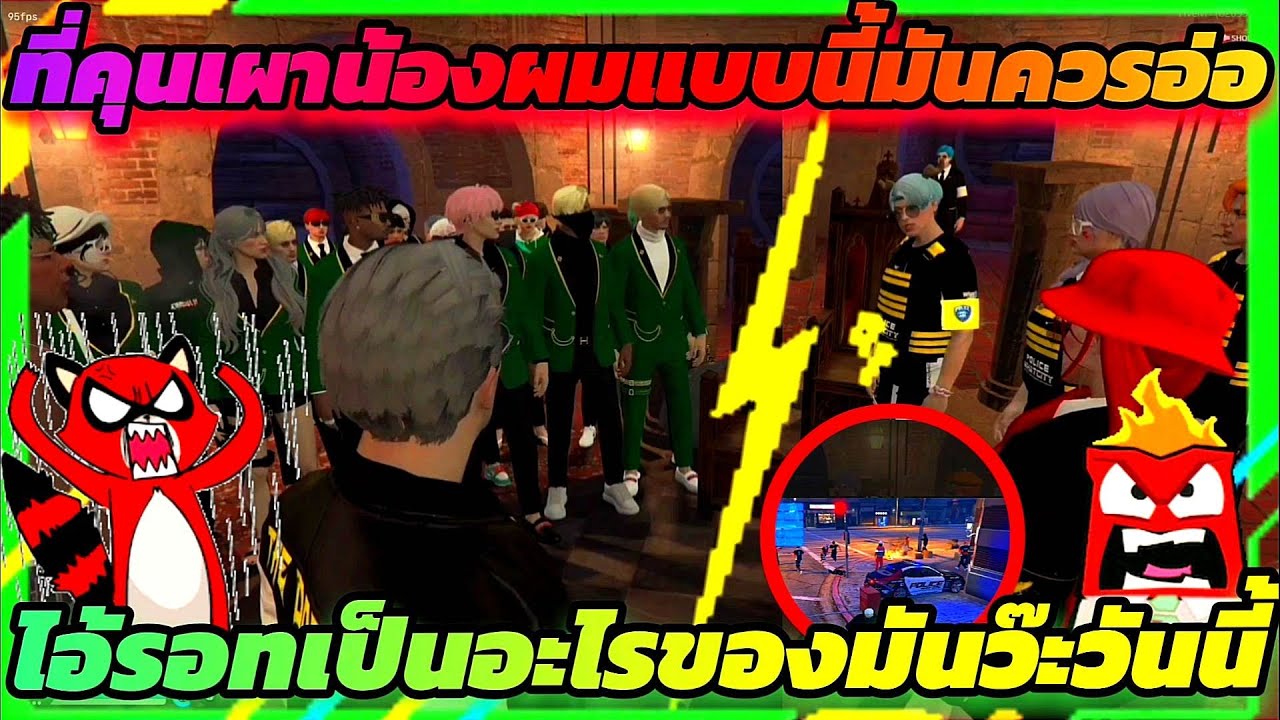 เมื่อน้าฟังอาเธน่ามาคุยเคลียปัญหากับตร.ที่สภา บอกเลยโคตรเดือด เคลียกันหลายเรื่องจัด เดือดสุดๆ