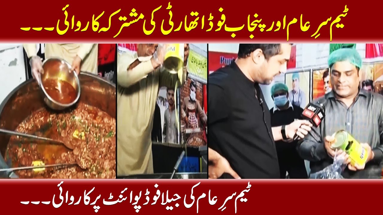 Team Sar e Aam Ki Jeela Food Point Par Karwai - Iqrar ul Hassan