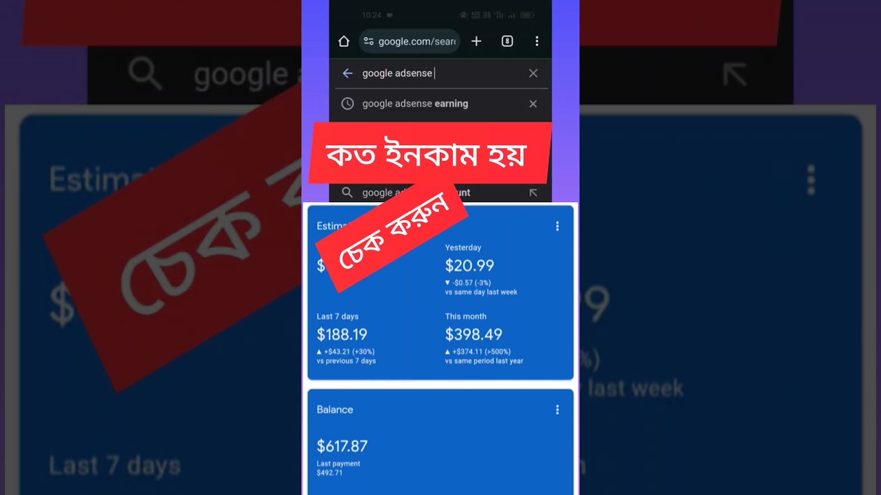 Adsense থেকে কত টাকা মাসিক আয় হয় নিজেই চেক করুন #ssitbari #googleadsense