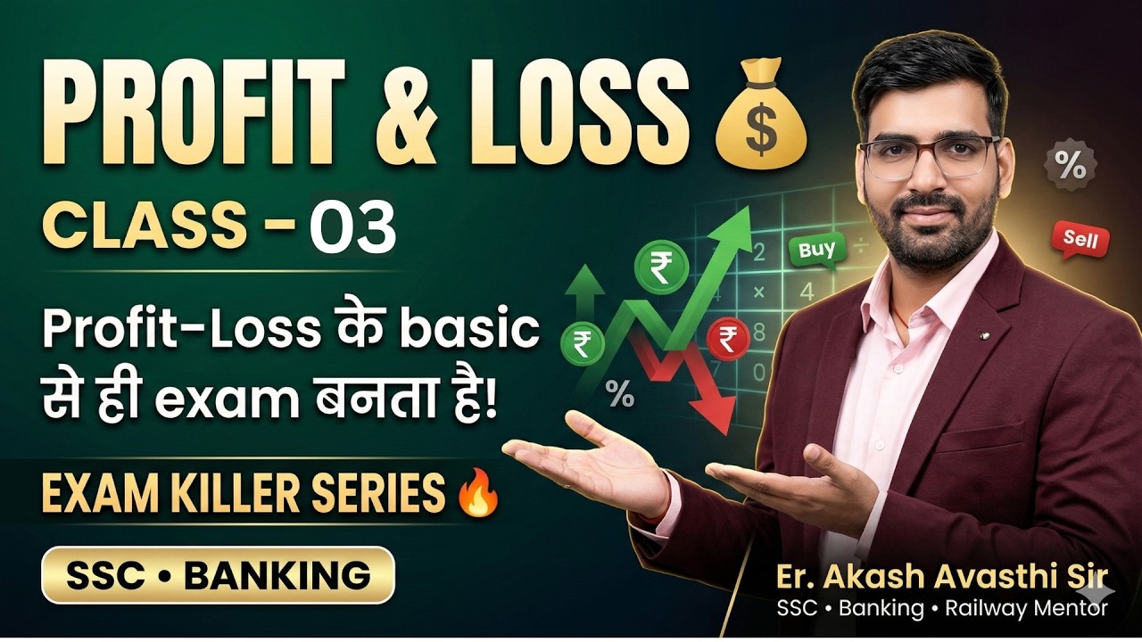 🔥 Banking II Profit & Loss  II Class 03 | 30 सेकंड में सवाल हल | IBPS PO, SBI PO , Bank,  Quant