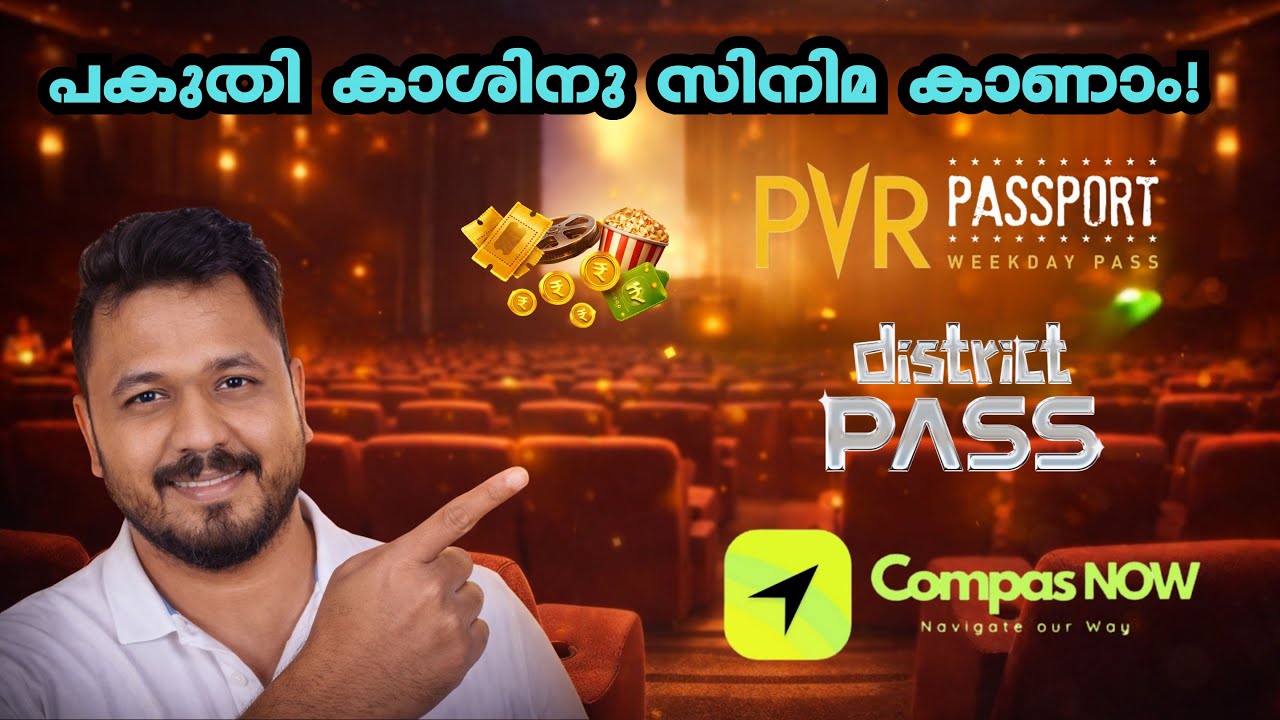 Movie Offers I Use | PVR Passport | District Pass | Compas NOW | Movie Offers Malayalam