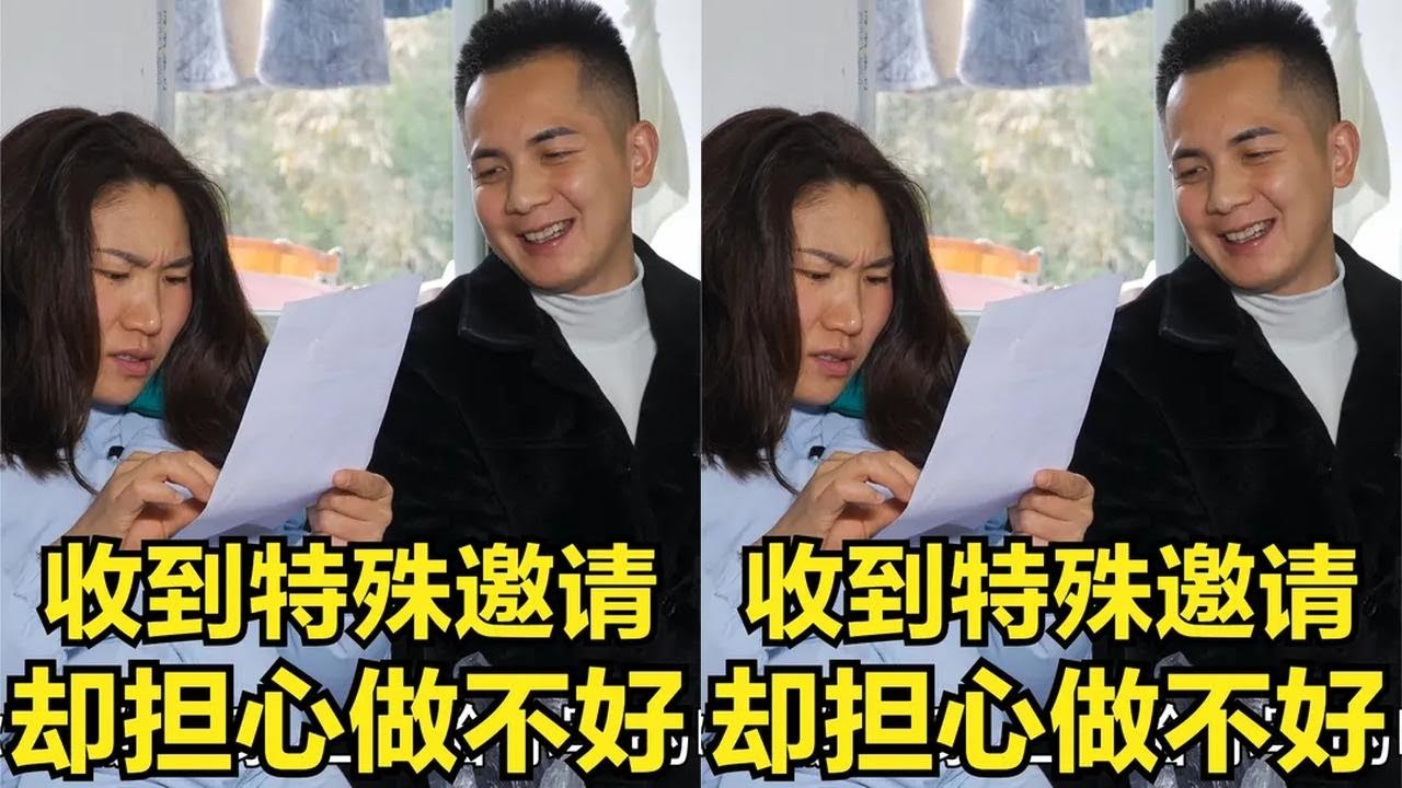 明二锅收到一份特别邀请，却担心自己能力不足，陈大姐鼓励尽最大努力做好